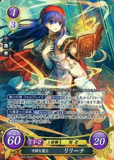 ファイアーエムブレムサイファ　SR＋　可憐な盟主リリーナ 遊戯王 FE0(サイファ) トレカ通販 アポロン