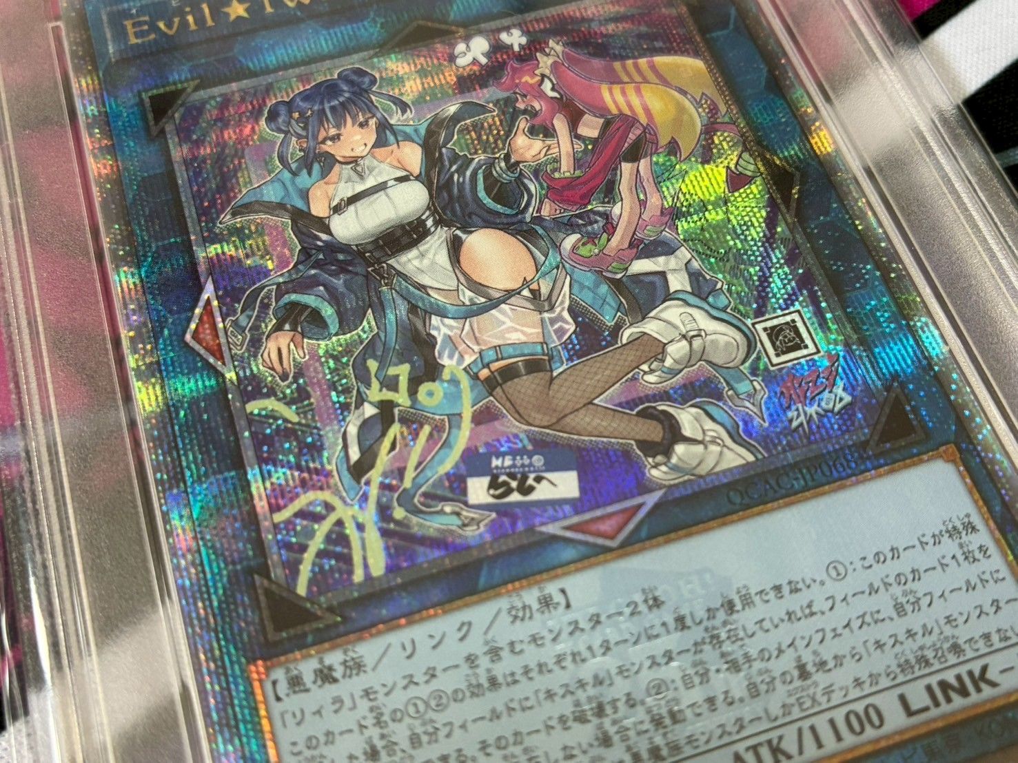 PSA10】 イビルツイン キスキル リィラ 25th クオシク 連番