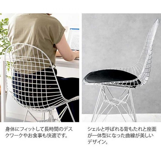ワイヤーチェア