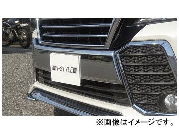 ホクサン H-STYLE フロントバンパーガーニッシュ メッキ トヨタ ヴェルファイア AGH3＃/GGH3＃ エアログレード