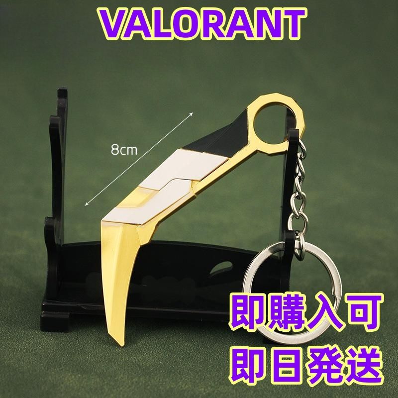 VALORANT カランビット プライム レプリカ キーホルダー ヴァンダル