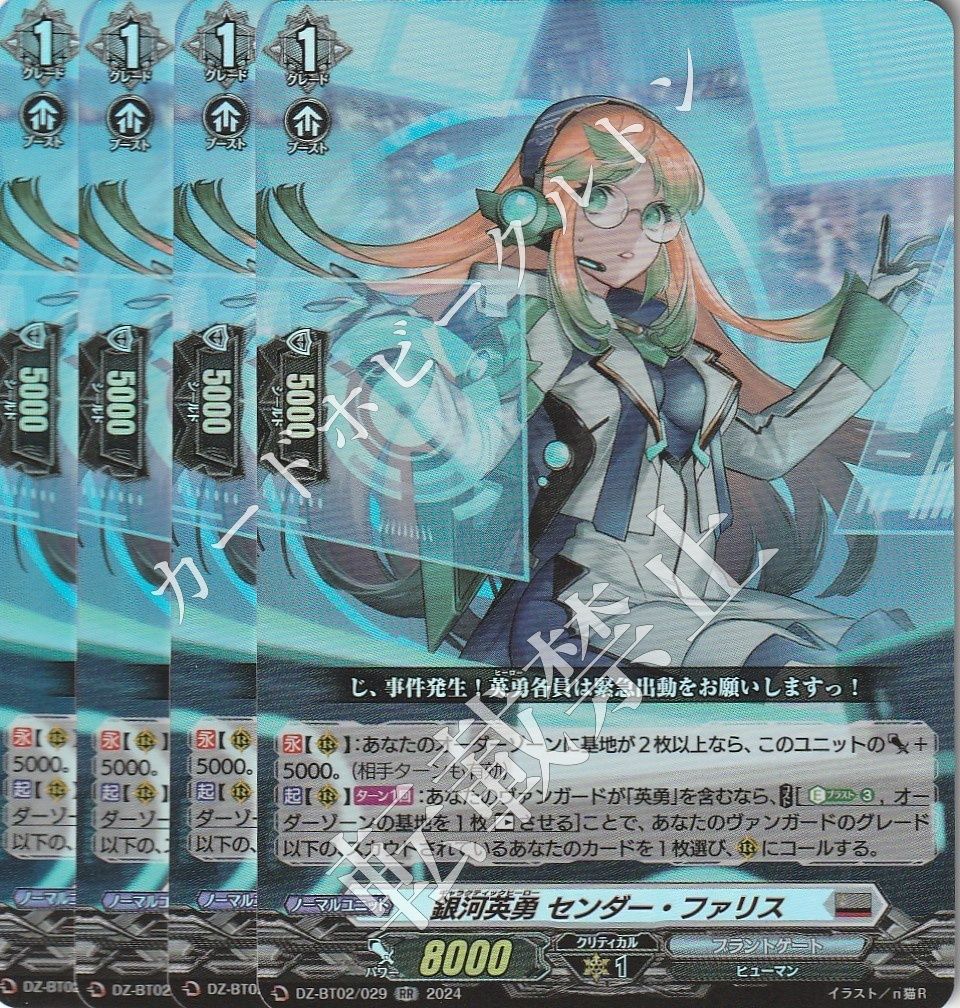 店頭併売品】 カードファイト‼︎ヴァンガード、シングルカード