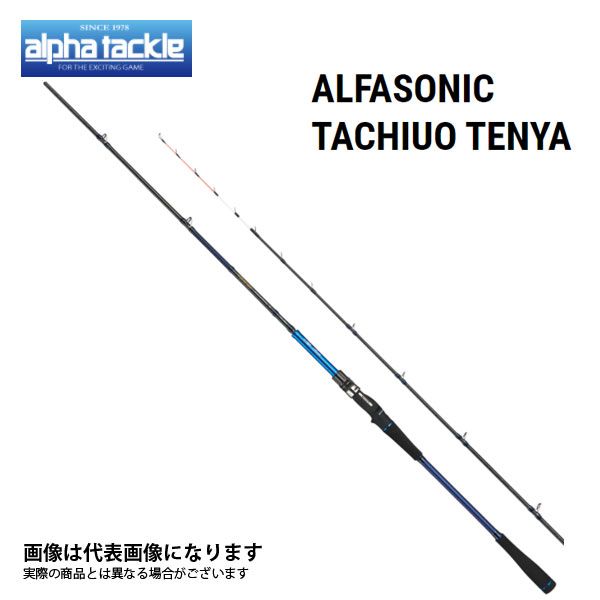 アルファソニック タチウオテンヤ 190 アルファタックル 大型便B