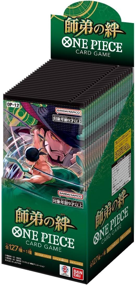 ワンピースカードゲーム 師弟の絆 2BOX 新品未開封