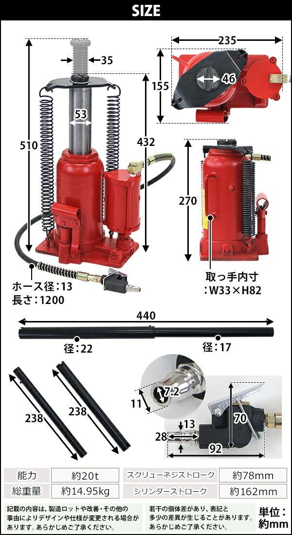 同梱可油圧エアー低床ダルマジャッキ20ton ボトルジャッキアップ