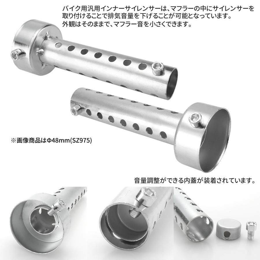 リピート60パイ用インナーサイレンサー。 ブラック・インナーサイレンサー 60パイ ○ 60φ 用 (出口側径