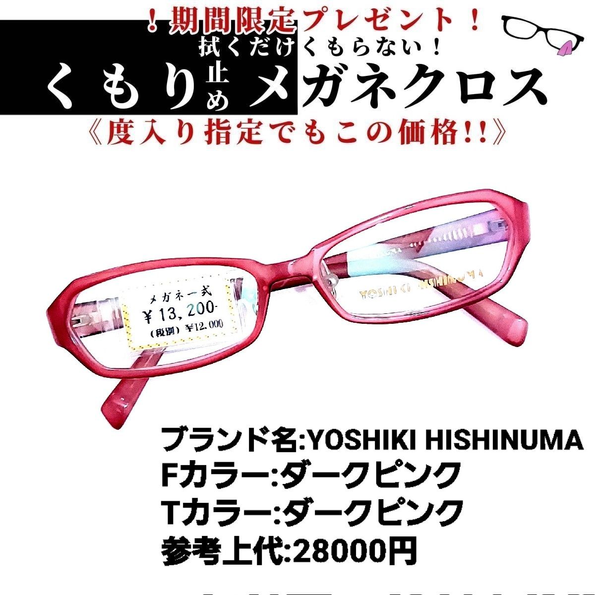 No.1142+メガネ YOSHIKI HISHINUMA【度数入り込み価格】 - メルカリ