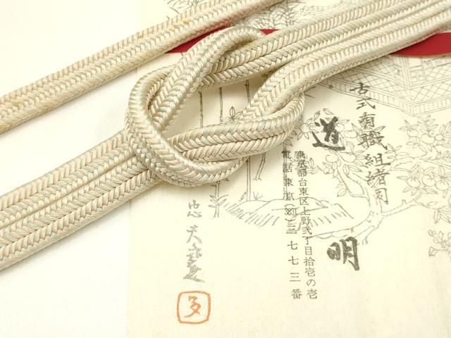 平和屋着物● 上 有職組紐道明 帯締め 冠組 宮内庁御用 国立博物館御用 東京芸術大学御用 AABA9820ay