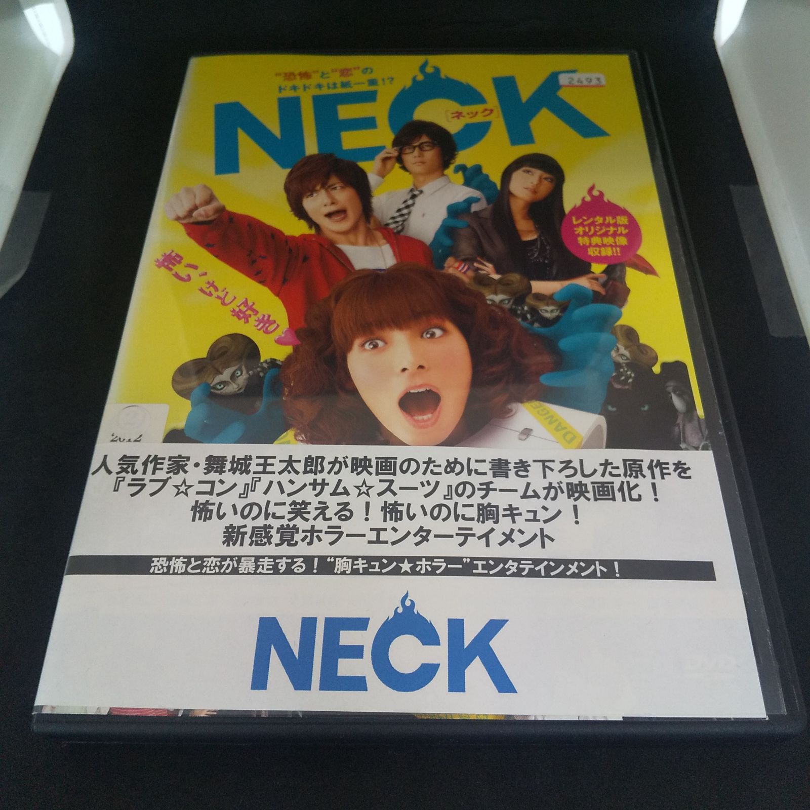 NECK［ネック］　レンタル専用　中古　DVD　ケース付き