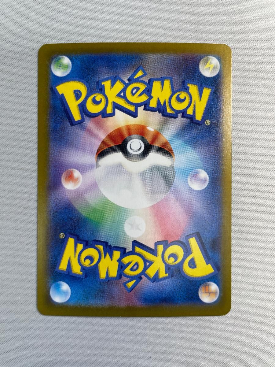 ゼイユ SAR [変幻の仮面] SV6 130/101 傷有り ポケモンカード ポケカ