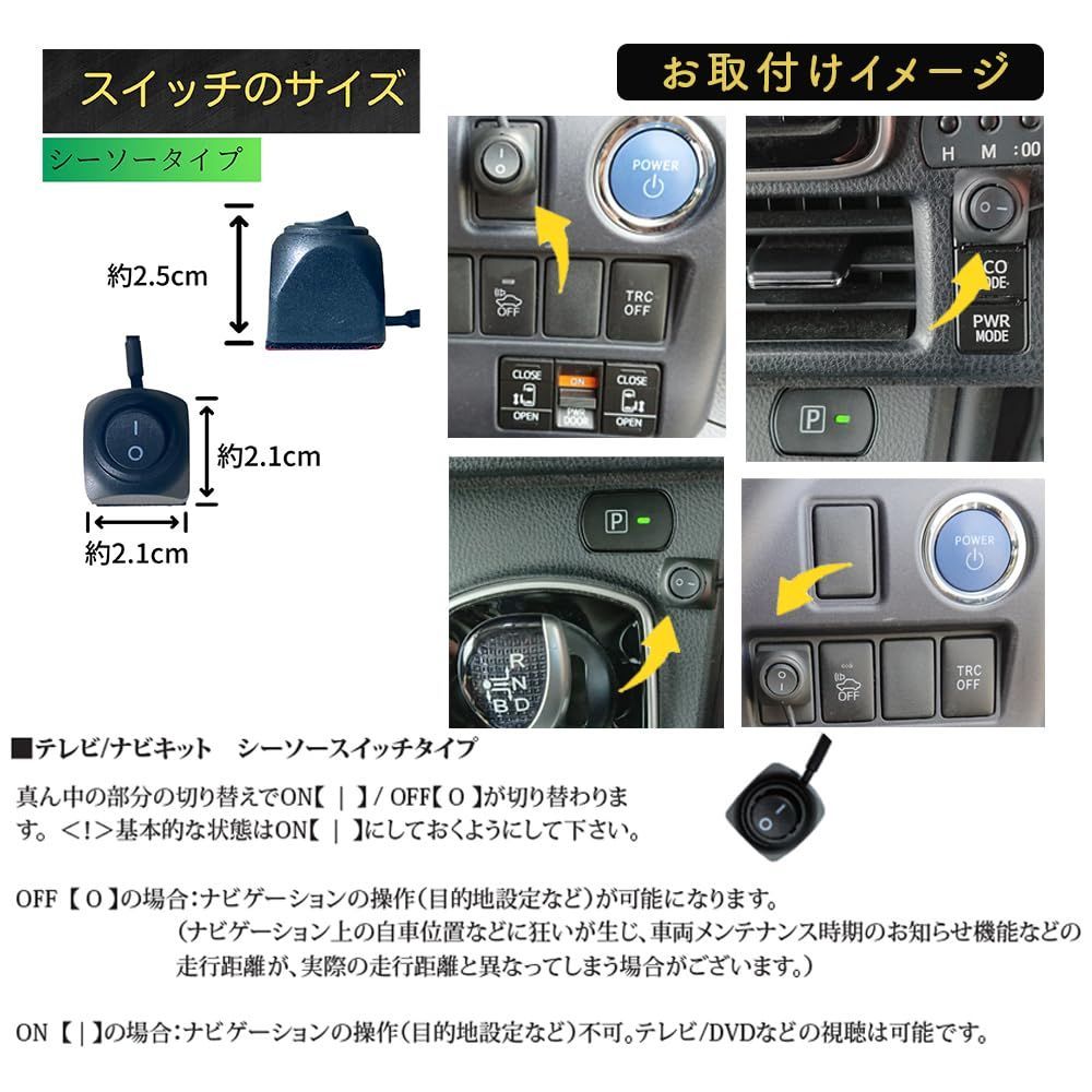 走行中テレビ ナビ操作ができる テレナビキット トヨタ NSZT-W66T 2016年モデル