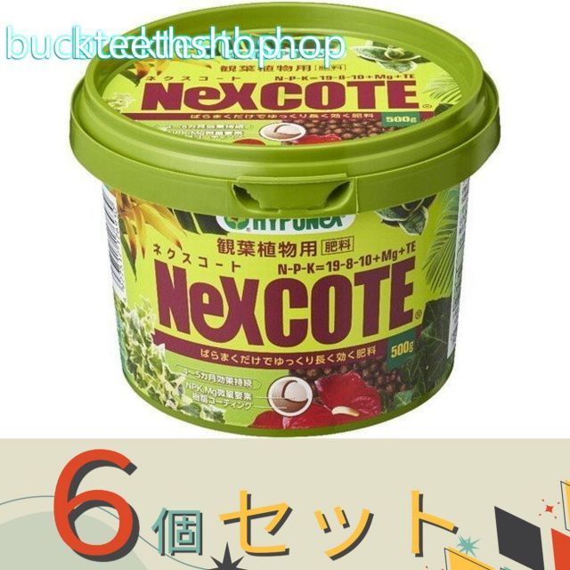 ６個セット※ハイポネックスジャパン ハイポ ネクスコート 観葉植物用 ５００ｇ - メルカリ