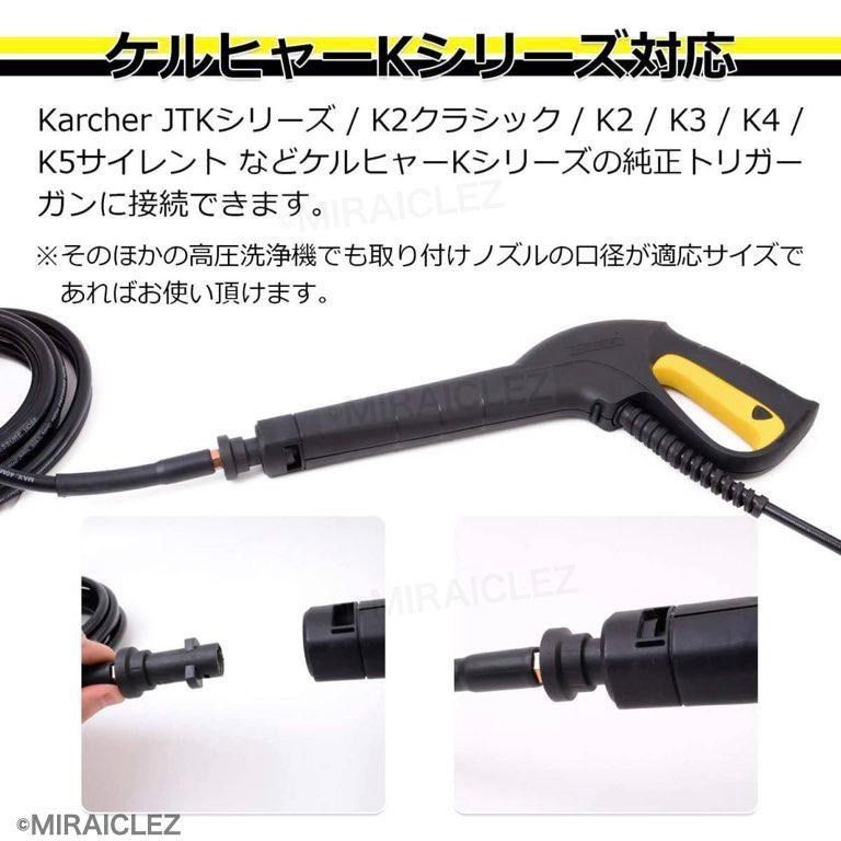 ケルヒャー 高圧洗浄機 用 Kシリーズ K2 K3 K4 K5 10ｍ パイプクリーニングホース 互換品 [宅送] - 電動工具