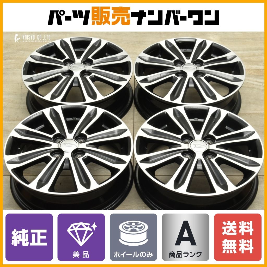 【美品】ダイハツ キャスト 純正 15in 4.5J +45 PCD100 4本セット スタイル アクティバ ムーヴ タント ウェイク ミライース 送料無料