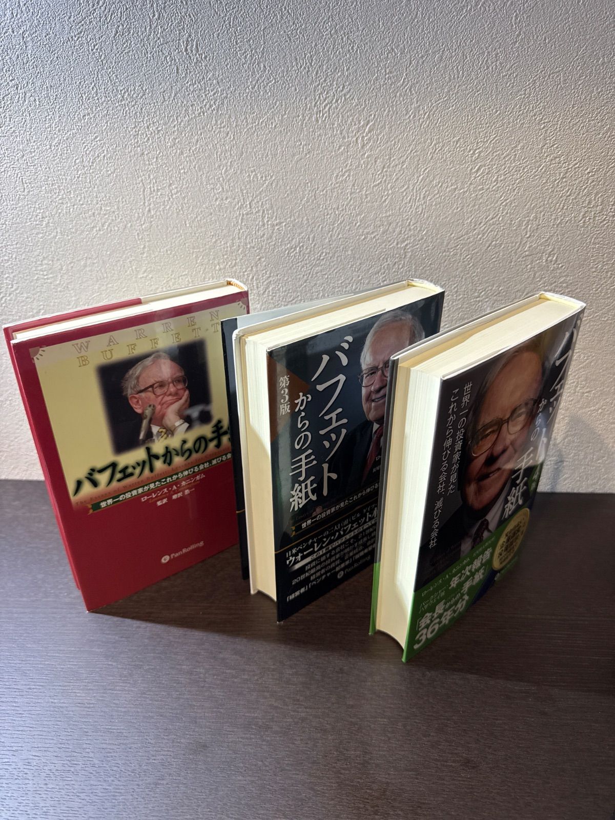 3冊セット）「バフェットからの手紙 世界一の投資家が見た これから