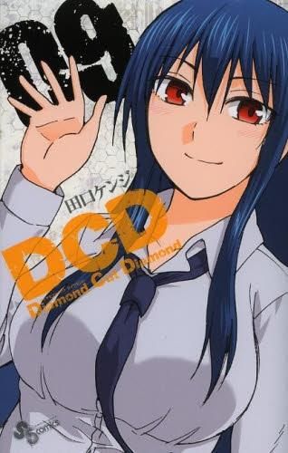 [新品]DCD (1-9巻 全巻)