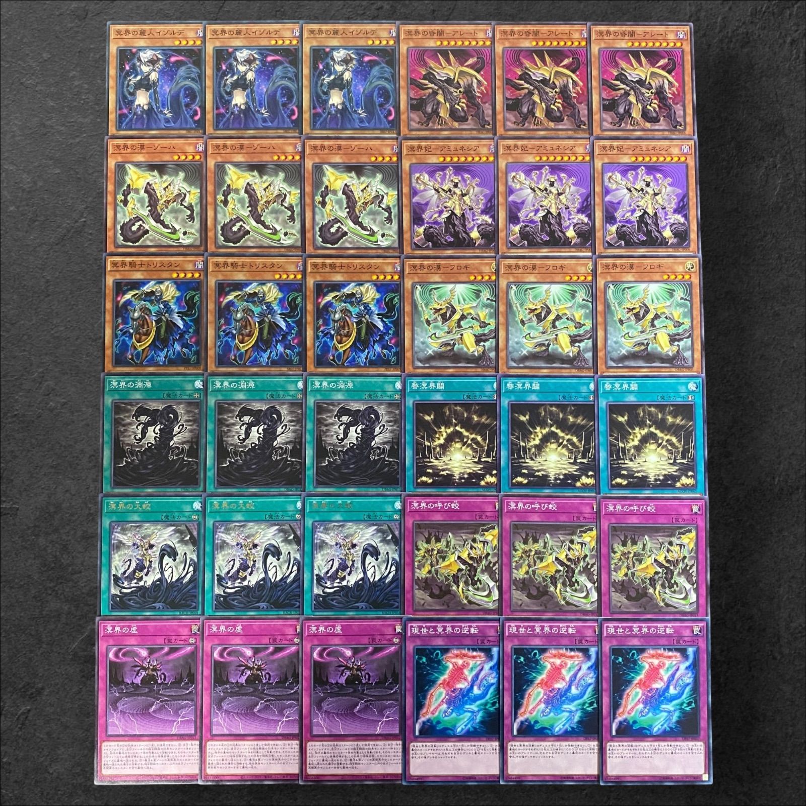 9326【遊戯王】冥界〈デッキパーツ〉36枚セット - メルカリ