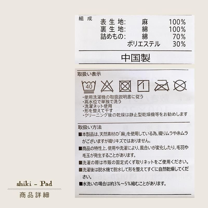 西川 夏 敷きパッド セミダブル 麻100％ 綿わた入り 水洗い 敷きパッド ウォッシャブル パットシーツ 寝具　新品　【9SD-CM10061245GB】