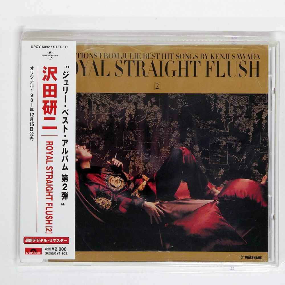 沢田研二／ロイヤル ストレート フラッシ【DVD】 Amazon.co.jp: ロイヤル・ストレート・フラッシュ 1 2 3 - 沢田