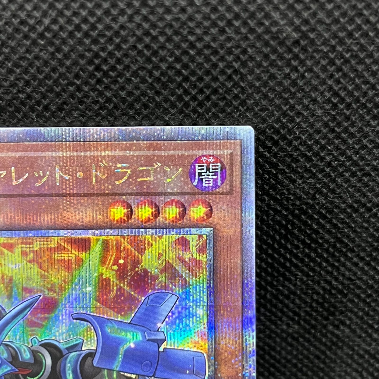 遊戯王 クォーターセンチュリー 　マグナヴァレットドラゴン Amazon.co.jp: 遊戯王カード マグナヴァレット・ドラゴン