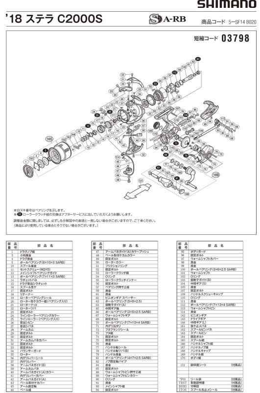 純正パーツ 18