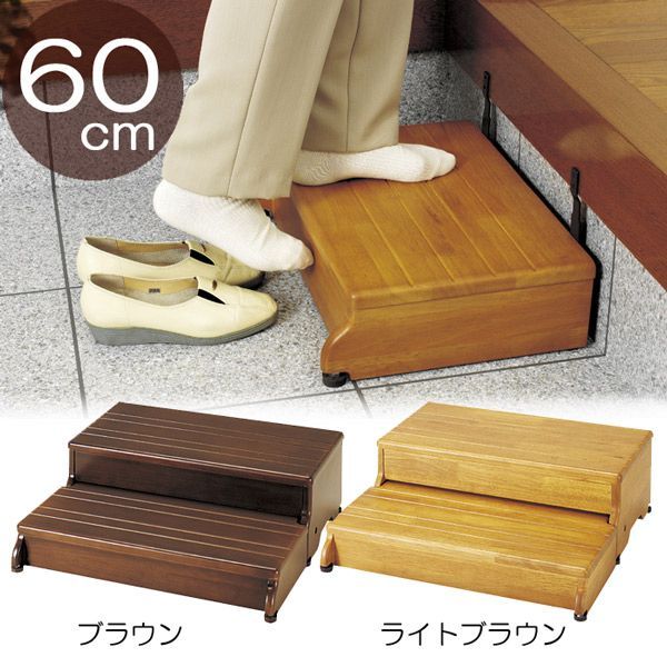 介護用品 玄関用 リッチェル 木製手摺り マツ六 踏み台 あがりかまちの