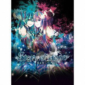 Story of Hope (初回生産限定) (ALBUM+DVD) 【公式通販】