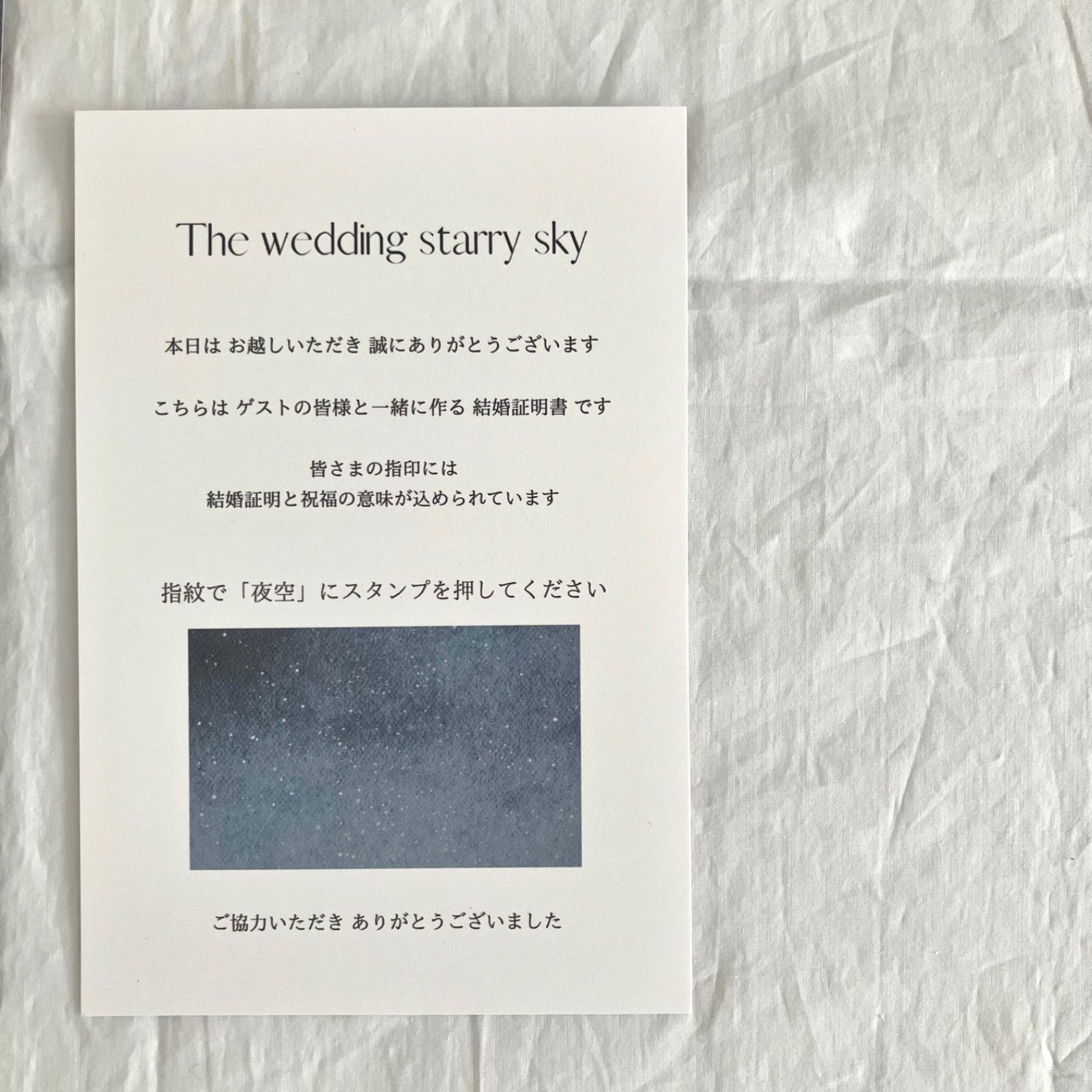 ウェディングツリー 結婚証明書［星空］ウェルカムツリー まるい 結婚式 ペーパーアイテム 売買されたオークション情報 落札价格 【au  payマーケット】の商品情報をアーカイブ公開