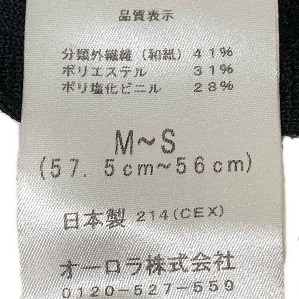 キャップ M〜S