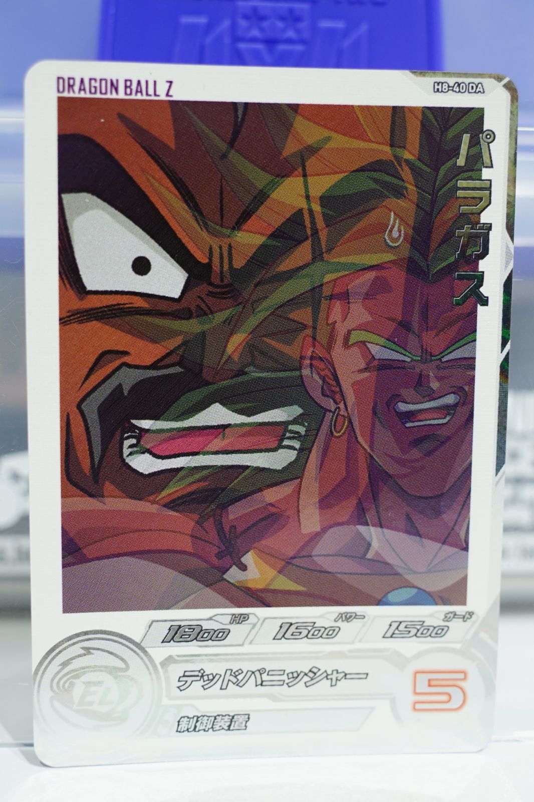 H8-40 DA パラガス Amazon.co.jp: スーパードラゴンボールヒーローズ H8-40 DA