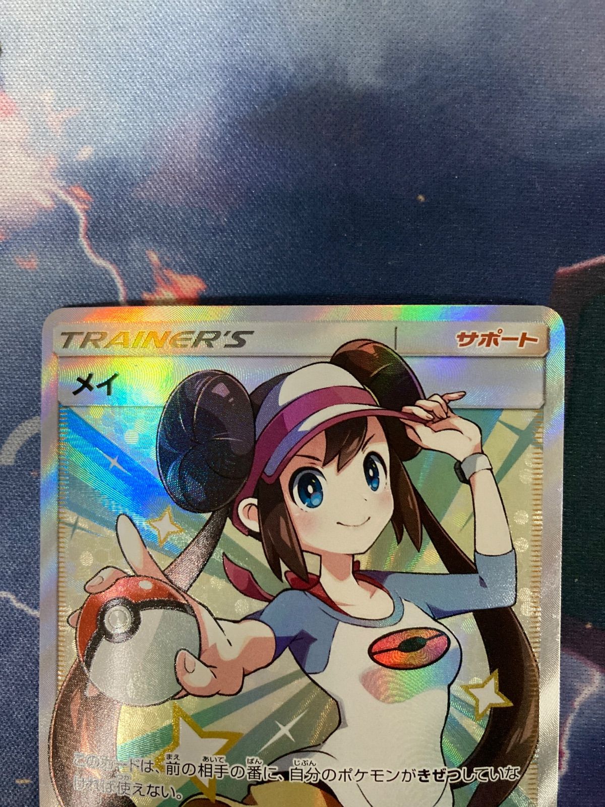 ポケモンカード メイ SR - メルカリ