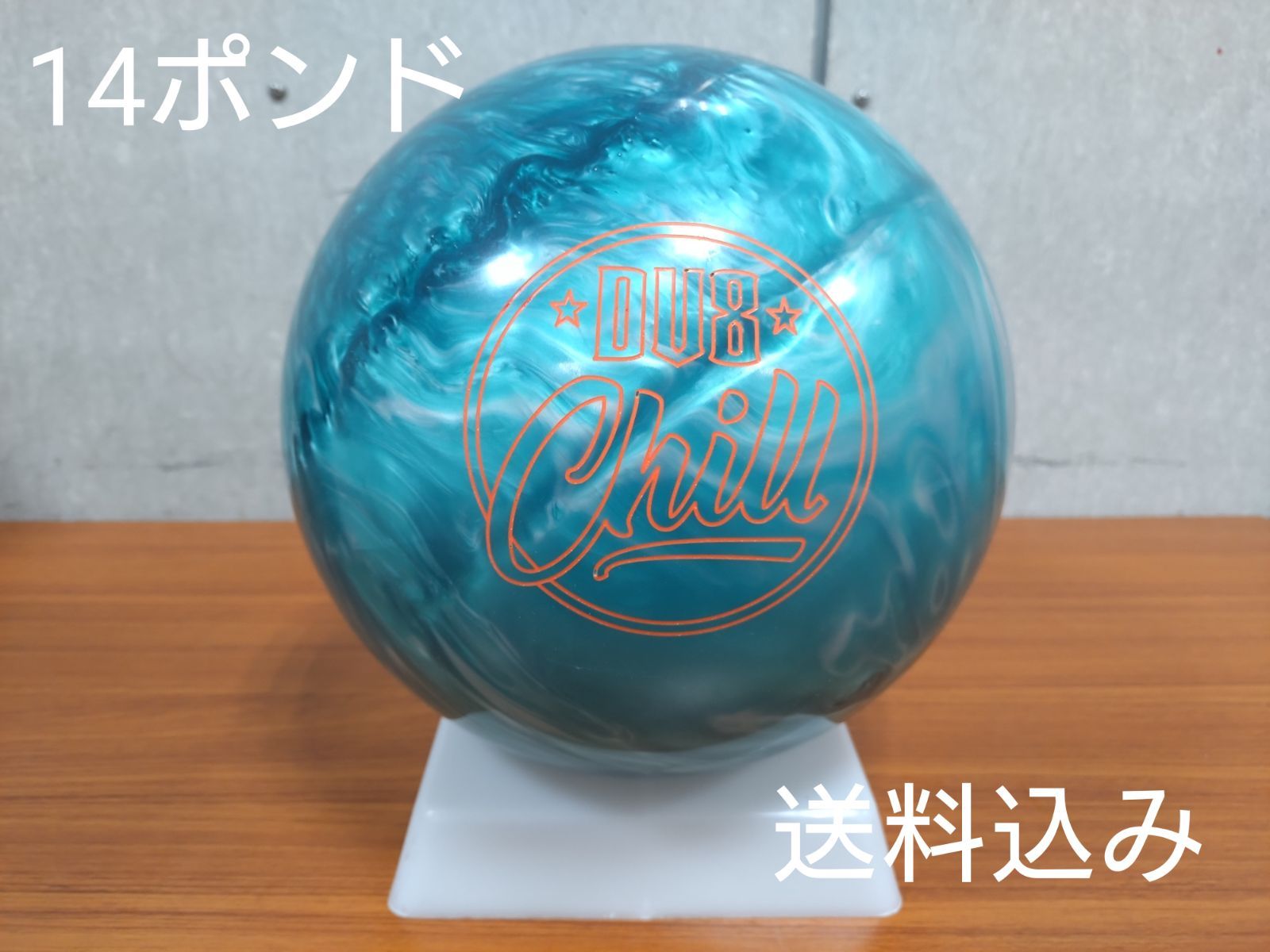 送料込み【新品】チル・パール　14ポンド3オンス