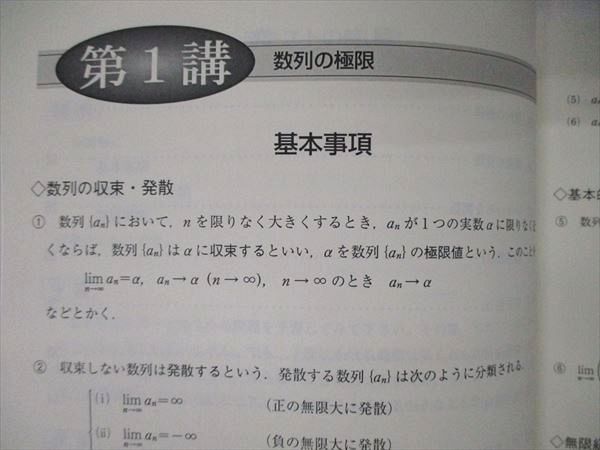 UA05-021 東進 受験数学III 基礎/応用/難関 Part1/2 テキスト 2013 計6冊 大吉巧馬/志田晶 36M0D - メルカリ