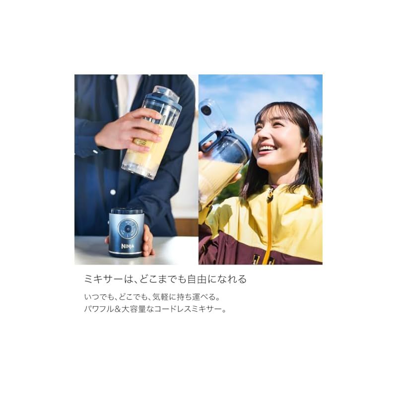 Ninja ニンジャ ミキサー コードレスミキサー Blast Max 3つのAuto-iQプログラム搭載 スムージー ジューサー ブレンダー 氷も砕ける 電動 充電式 BC251JGY クールグレイ
