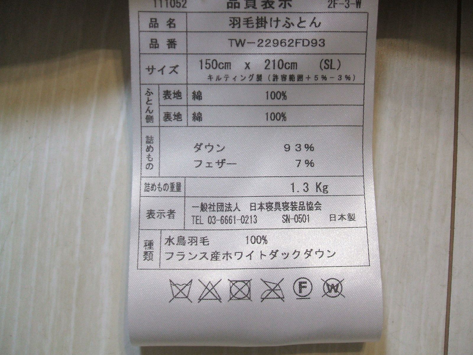在庫僅か５点 価格 ロイヤル フランス９３％ 増量１ ３キロ ８０超長綿１００％生地 羽毛布団 シングル ブルー MARWIL-DEMENAGEMENTS_CH