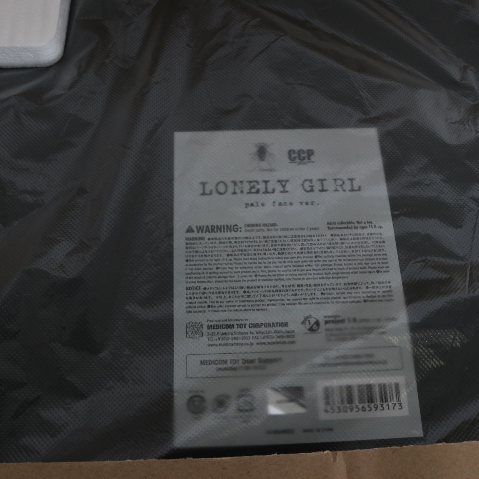 メディコムトイ LONELY GIRL pale face Ver. MEDICOM TOY(メディコムトイ)「LONELY GIRL」 pale face Ver