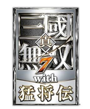 真・三國無双7 with 猛将伝 TREASURE BOX 初回封入趙雲・王元姫・徐庶 特製コラボコスチューム ダウンロードシリアルコード  - PS3