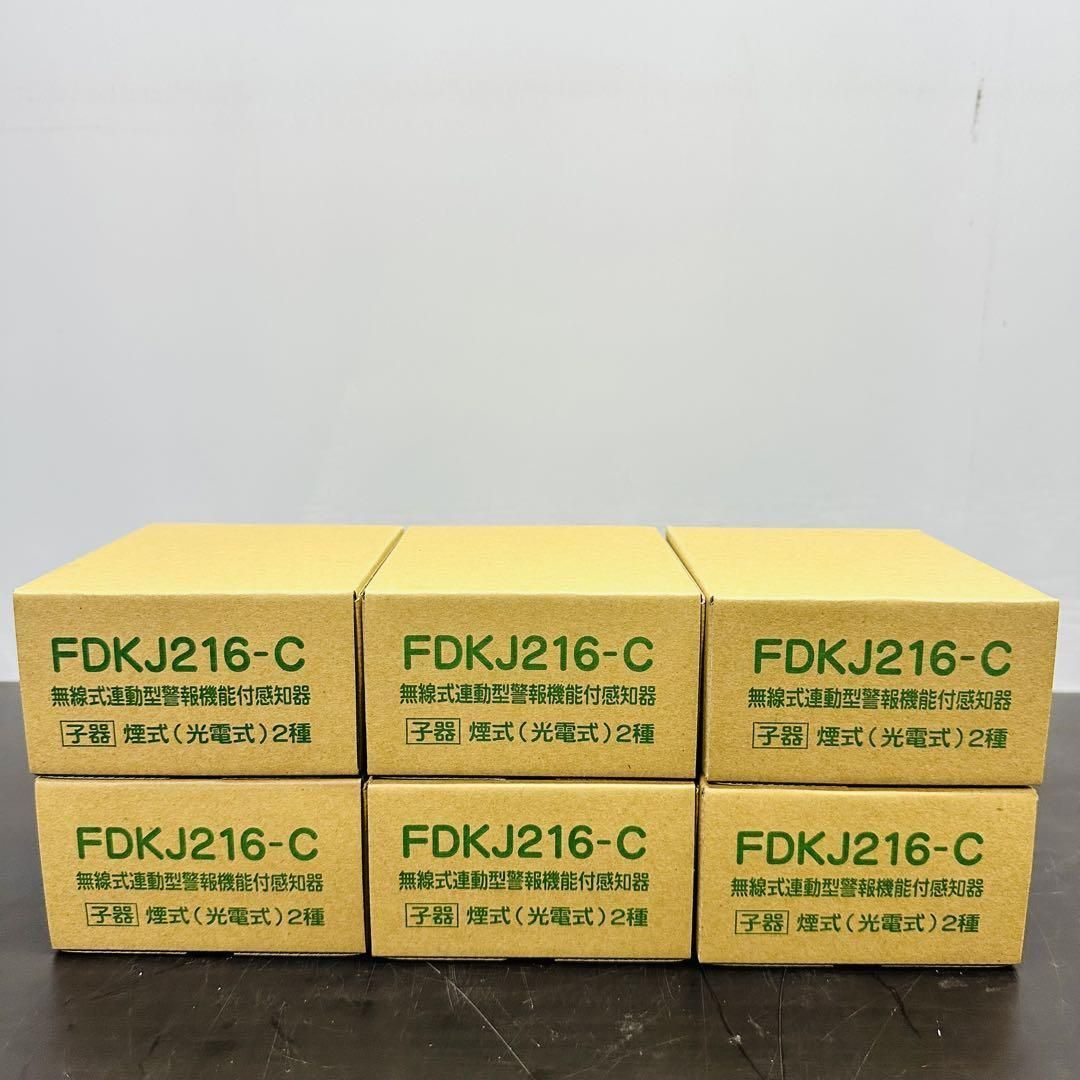 特定小規模施設用自動火災設備