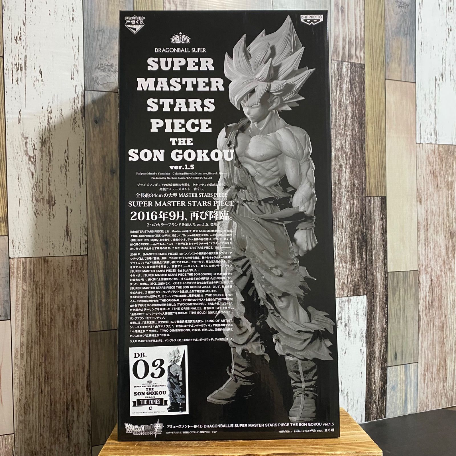 SMSP 孫悟空 DB 03 THE TONES C賞ver.1.5 SUPER MASTER STARS PIECE 開封品