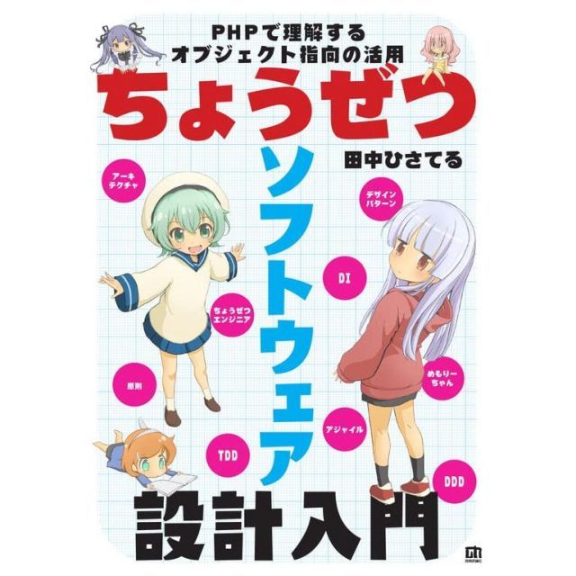 あんさんぶるスターズ！！(あんスタ) 朱桜 司 つかさ ぱしゃっつ