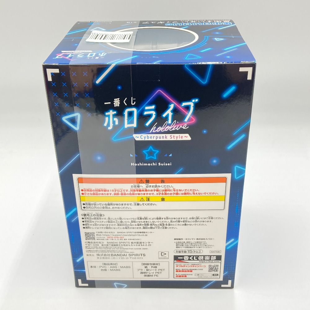 BANDAI - 星街すいせい 「一番くじ ホロライブ ～Cyberpunk Style～」 星街すいせい賞 フィギュア BANDAI SPIRITS バンダイスピリッツ フィギュア 未開封品 Amazon | 一番くじ ホロライブ ～Cyberpunk Style～ 星街すい