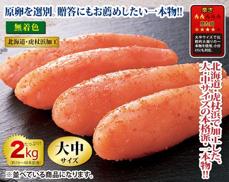 虎杖浜加工 整列無着色一本物