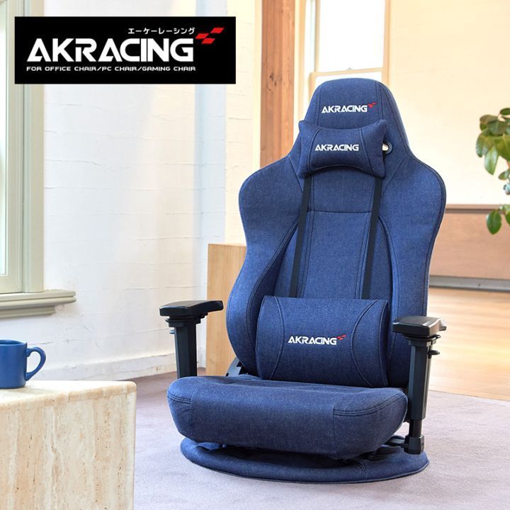 AKRacing ゲーミング座椅子 Gyokuza Denim 坐デニム ゲーミングチェア