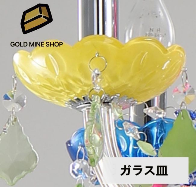 カラフルシャンデリア メルヘン風七色