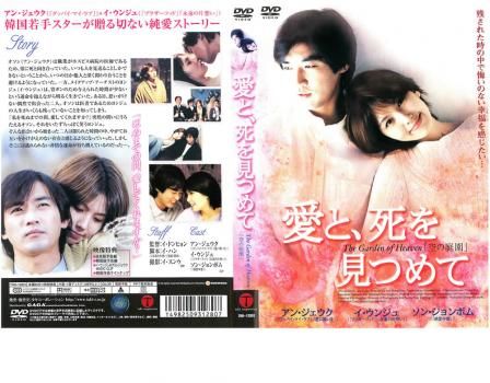Amazon.co.jp: レンタルDVD0706 愛を抱きしめたい 屈辱と裏切り