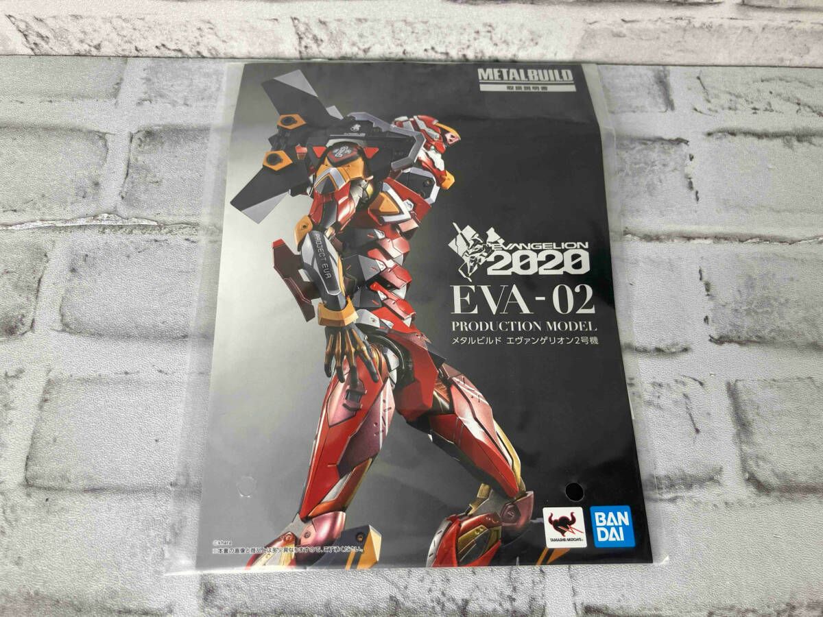 METAL BUILD エヴァンゲリオン2号機 [EVA2020] 魂ウェブ商店限定