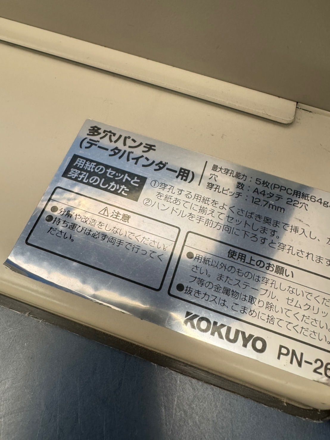 ルーズリーフなど対応