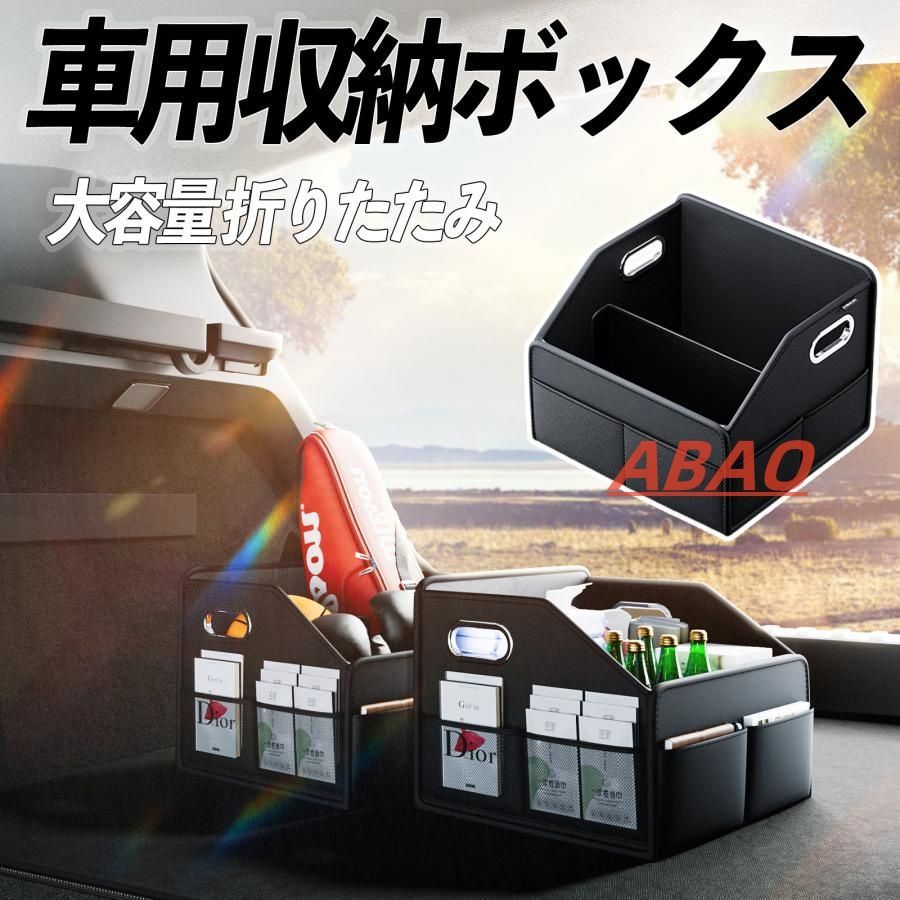 トヨタ ライトエースノア 車用収納ボックス トランクボックス 大容量 折り畳み式 滑り止め シンプル スリム 車載バッグ