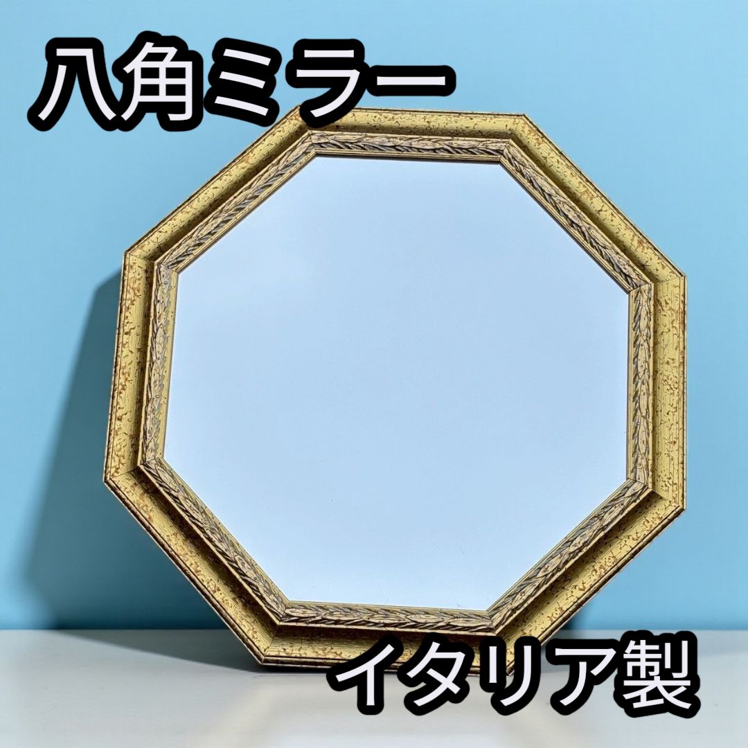 八角ミラー イタリア製 ウォールミラー