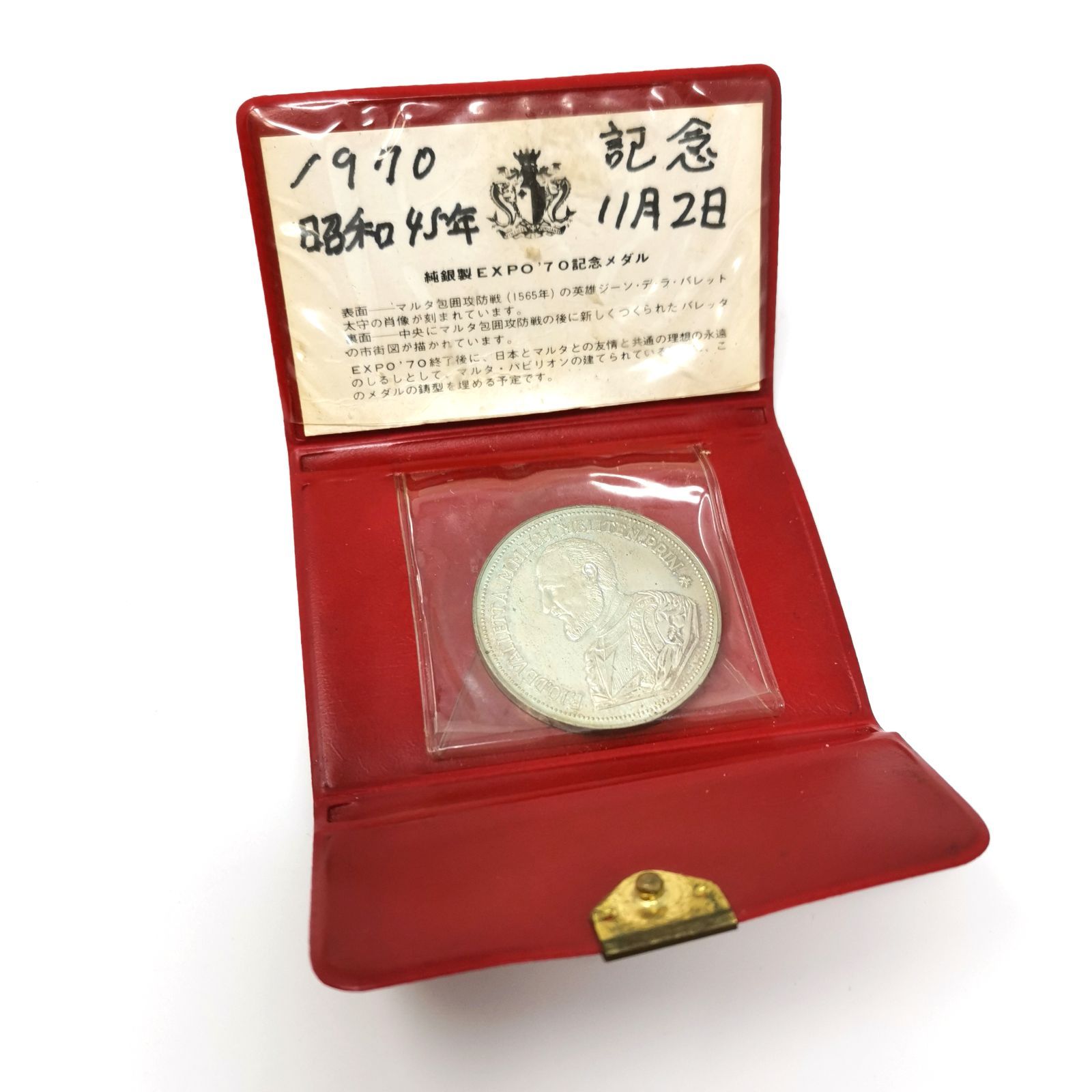 エキスポ70 記念 純銀メダル 記念メダル コイン EXPO70 管理番号